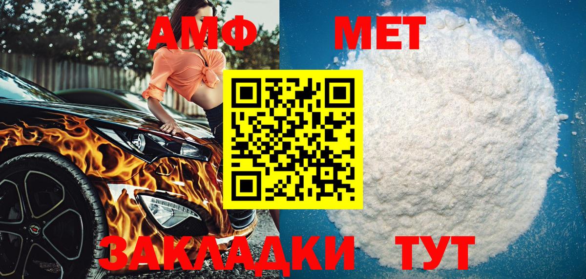 Краснознаменск  АМФ  Вход с VPN  АМФ 97%  Amphetamine 