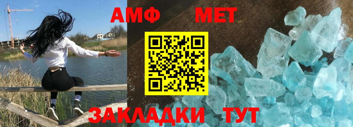 Amphetamine Розовый Краснознаменск