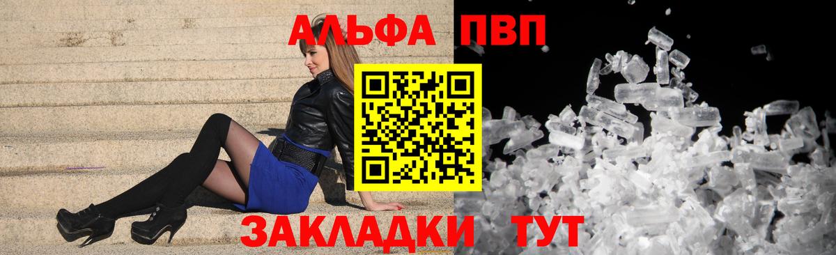 A-PVP мука Краснознаменск