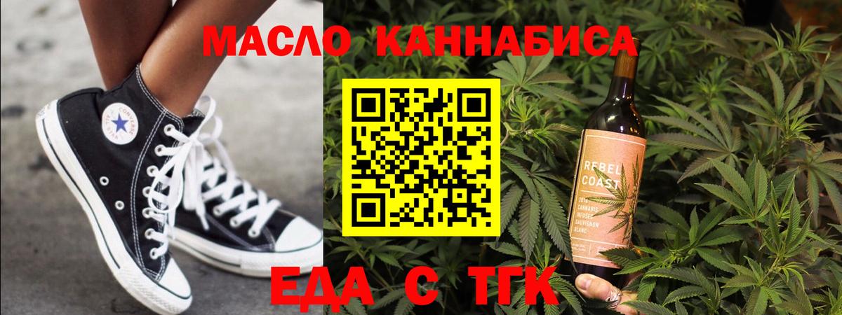Краснознаменск  Cannafood конопля  Вход с VPN 