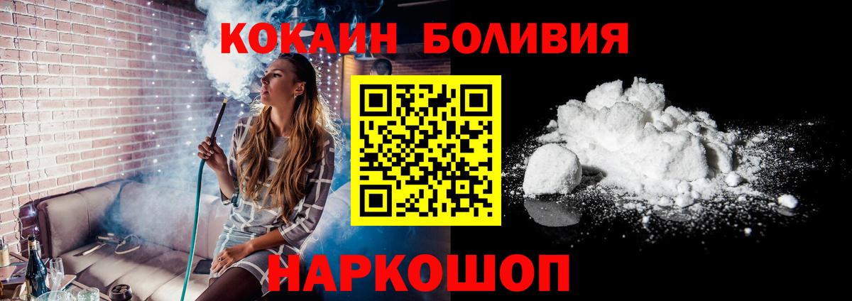 Cocaine 99% Краснознаменск