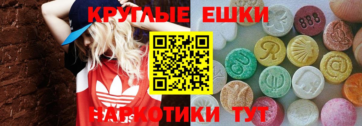Экстази диски Краснознаменск