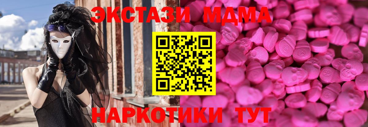 Краснознаменск  Экстази TESLA  Вход с VPN  Ecstasy диски 