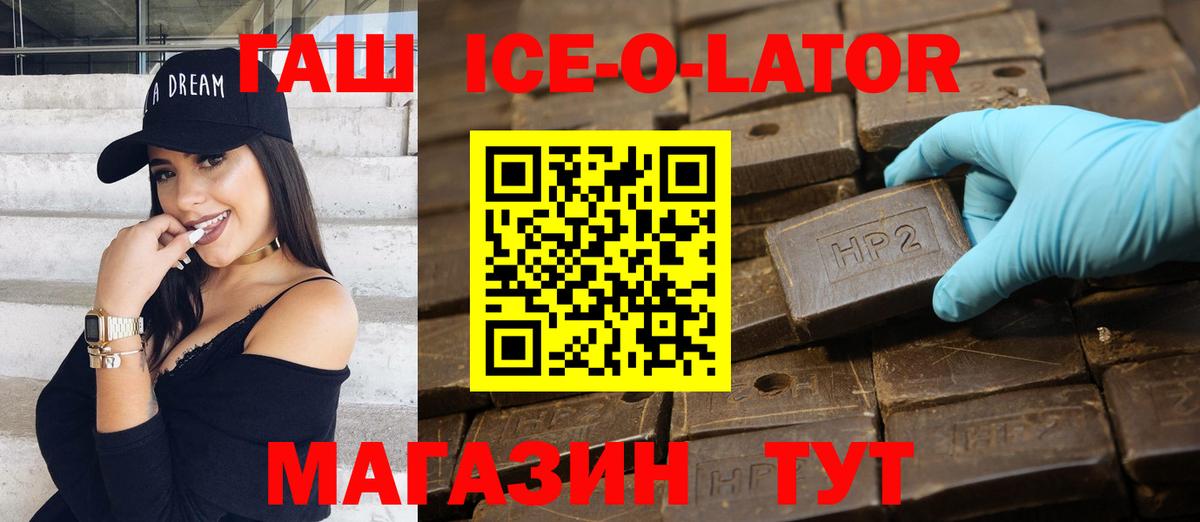 Краснознаменск  ГАШ 40% ТГК  Гашиш  Вход с VPN  купить   ГАШ индика сатива 