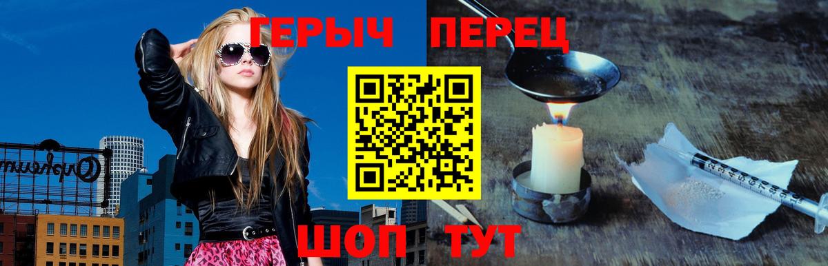 Героин  Героин гречка  Вход с VPN  Краснознаменск 