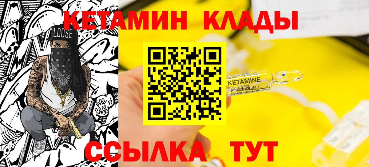 Краснознаменск  Кетамин VHQ  Вход с VPN  КЕТАМИН VHQ 
