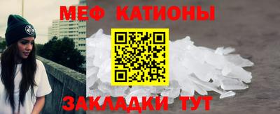 меф Кандалакша