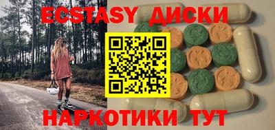 ECSTASY Канаш