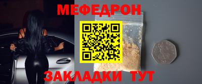 меф Кандалакша