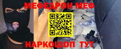 меф Кандалакша