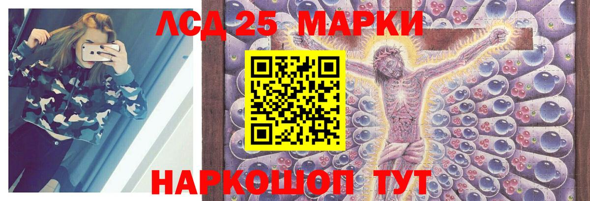 Лсд 25 экстази ecstasy Краснознаменск