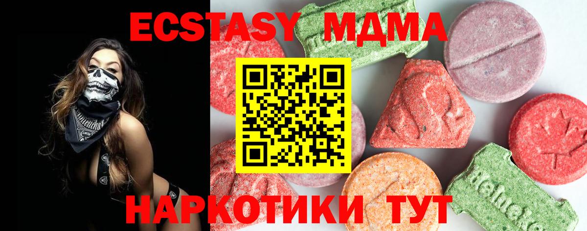 Краснознаменск  MDMA молли  МДМА VHQ  Вход с VPN 