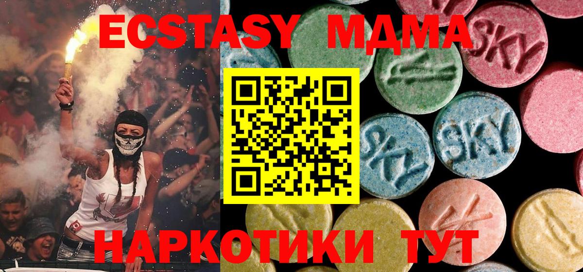MDMA crystal Краснознаменск