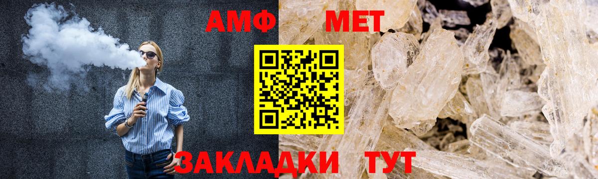 Метамфетамин мет  Вход с VPN  Метамфетамин мет  Краснознаменск 