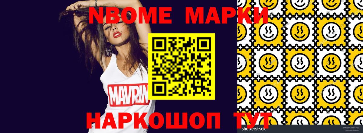 Краснознаменск  Марки N-bome 1500мкг  Марки NBOMe  Вход с VPN 